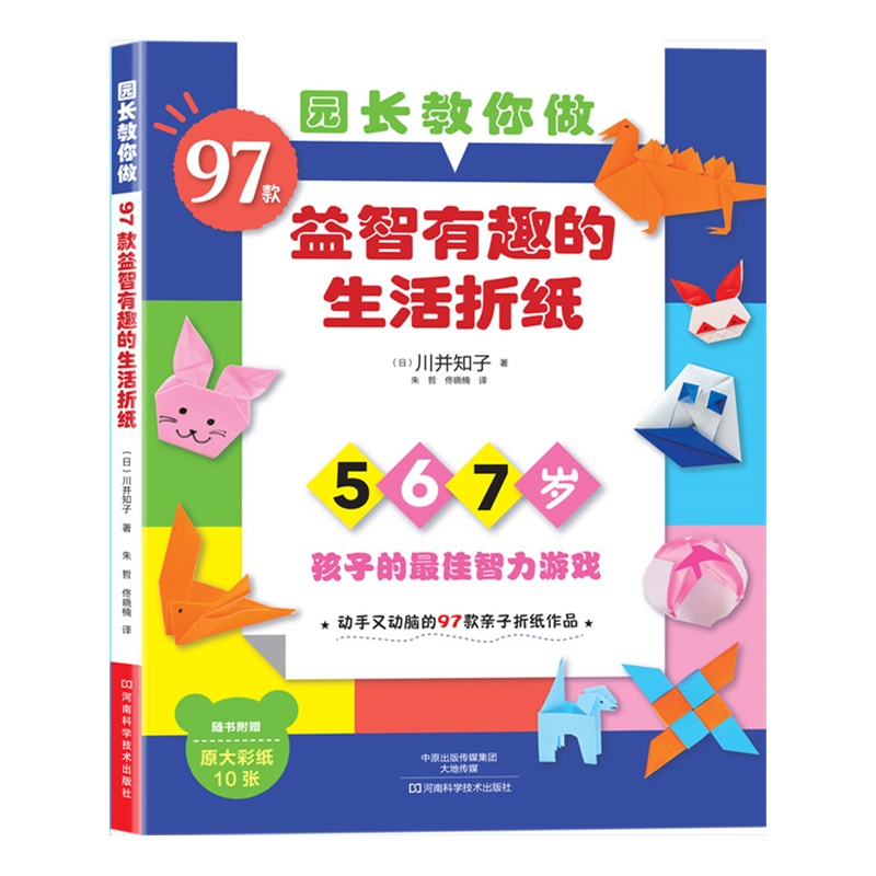 97 Easy Origami for Kids: Step - Kids Toys Now review and price
