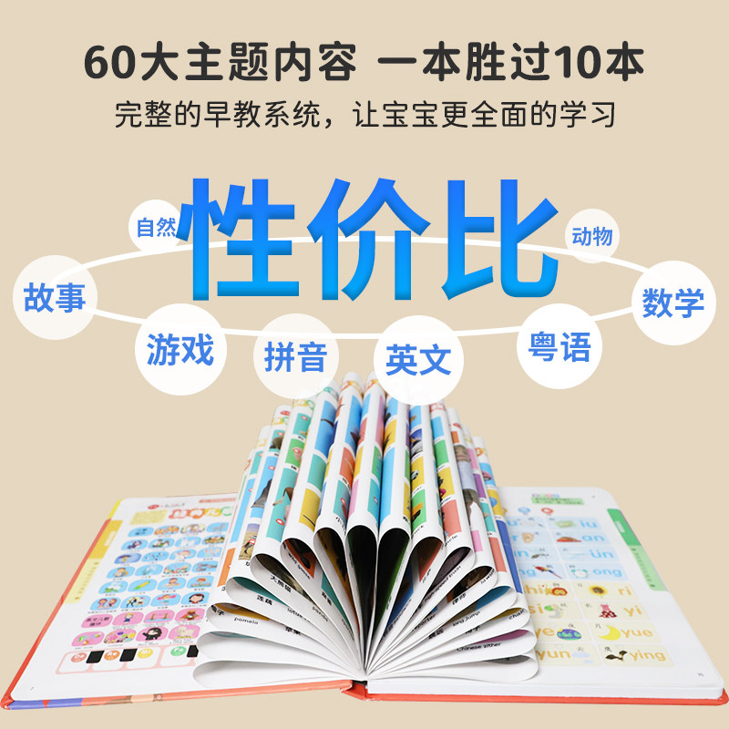 Sound Book Chinese English Can - Kids Toys Now review and price